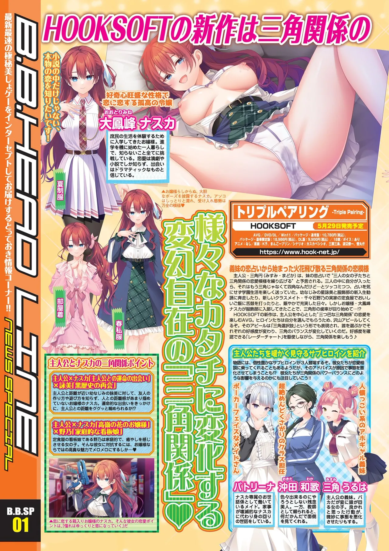 BugBug 2026-03 page 6 full