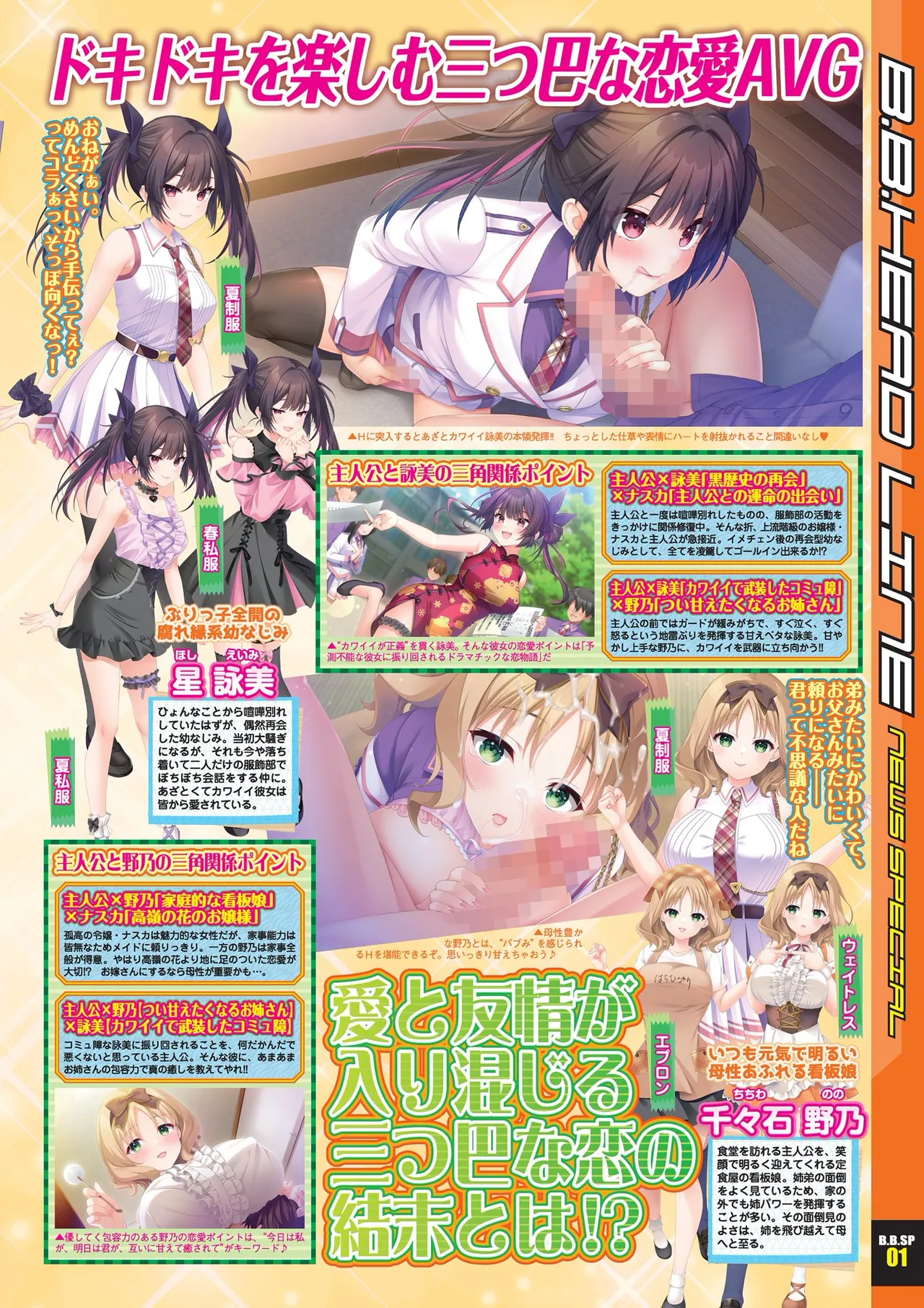 BugBug 2026-03 page 7 full