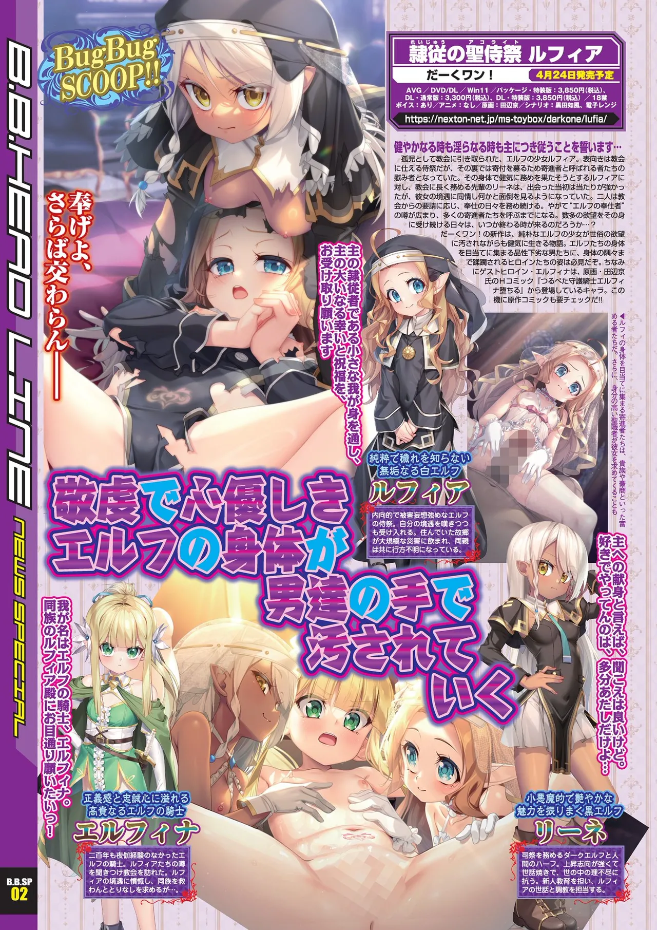 BugBug 2026-03 page 8 full