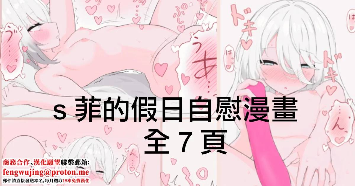 Skeb依頼絵 sフィの休日漫画全7ページ page 1 full