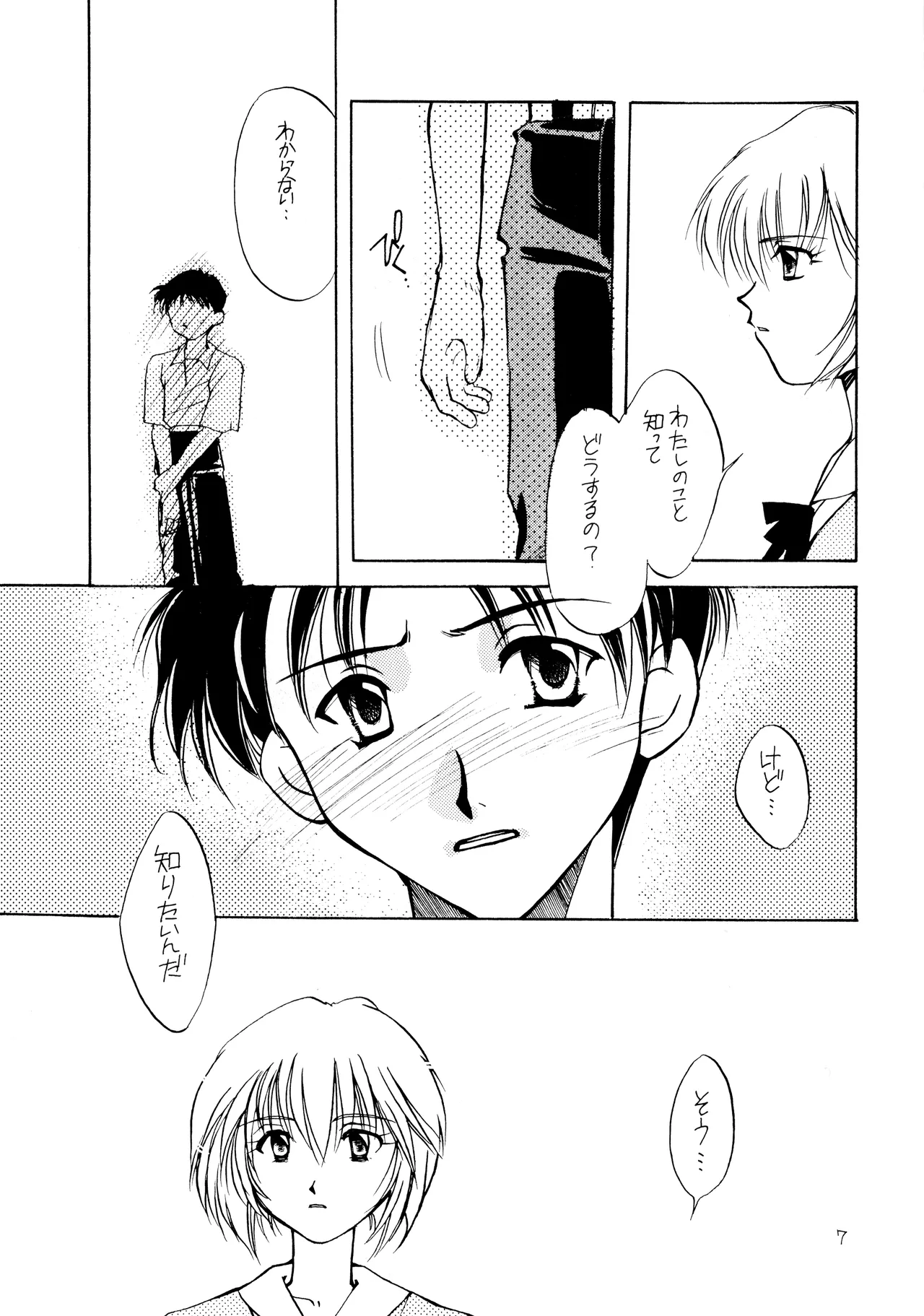 Miseinen - Neon Genesis Evangelion NO. 42 page 7 full