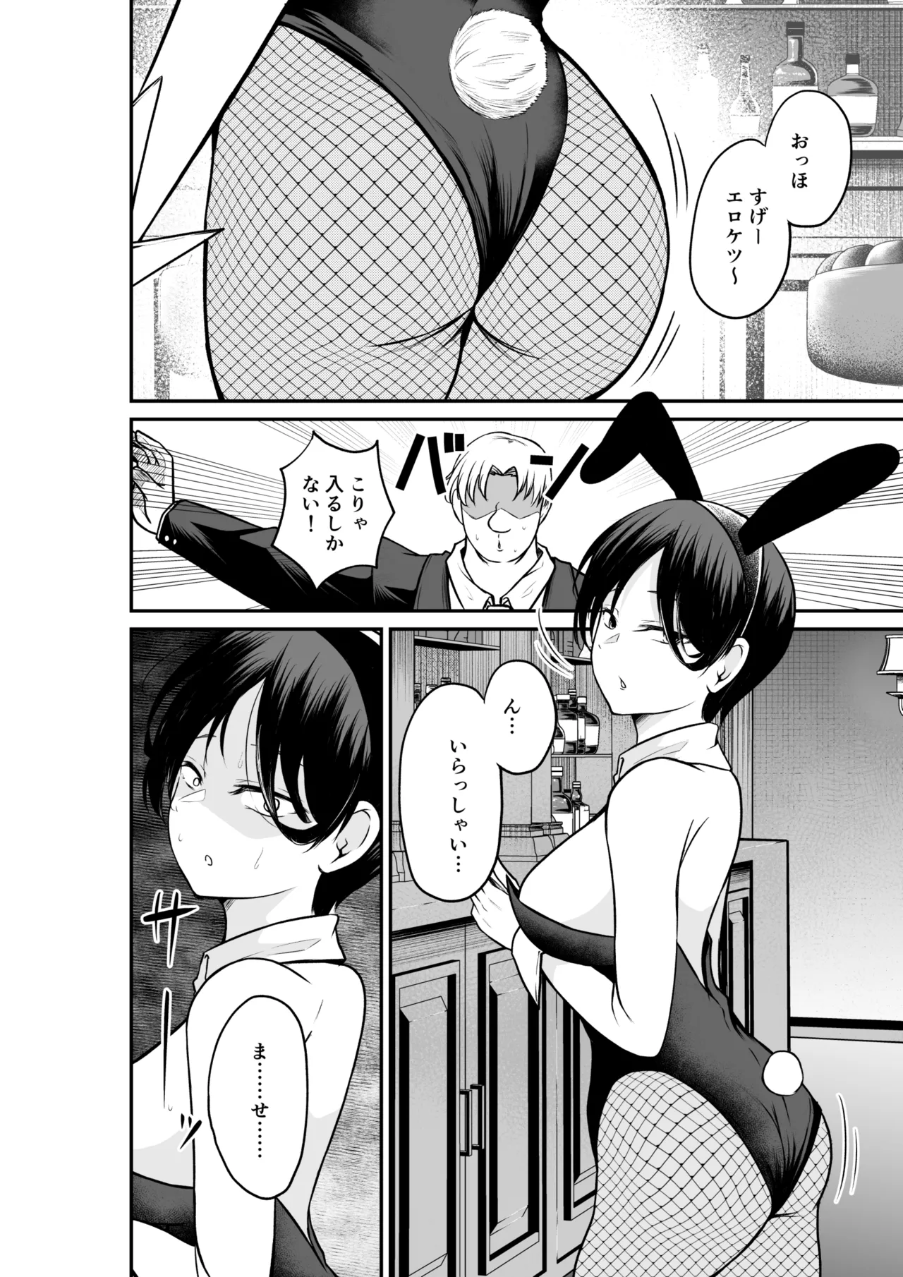 Erochichi Eroshiri no Joushi no Yowami o Nigitta node Mechakucha Hameta Hanashi page 5 full