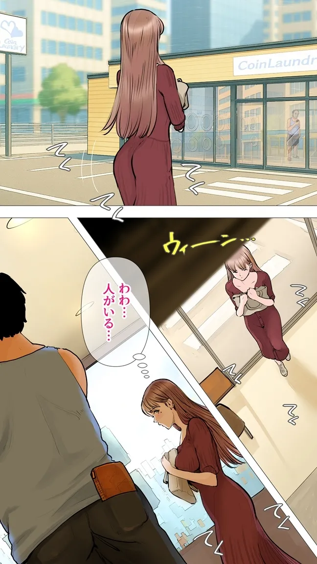 Koin Randori Hen page 5 full