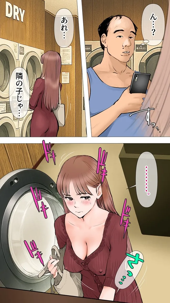 Koin Randori Hen page 6 full