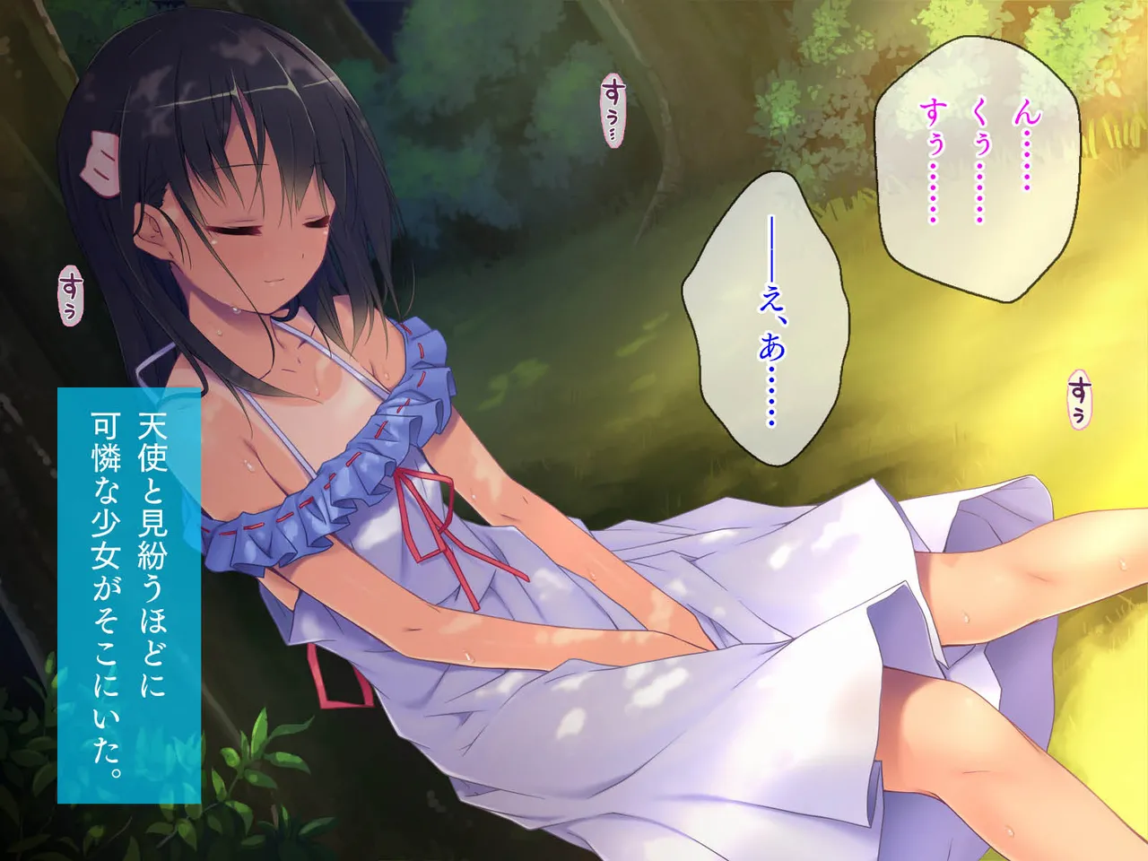 Inaka machi de deatta bijo to no hitonatsu page 2 full