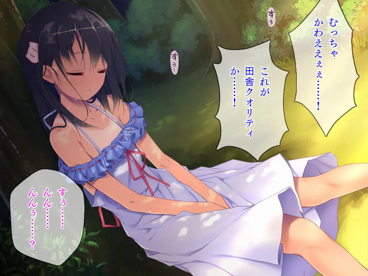 Inaka machi de deatta bijo to no hitonatsu page 3 full