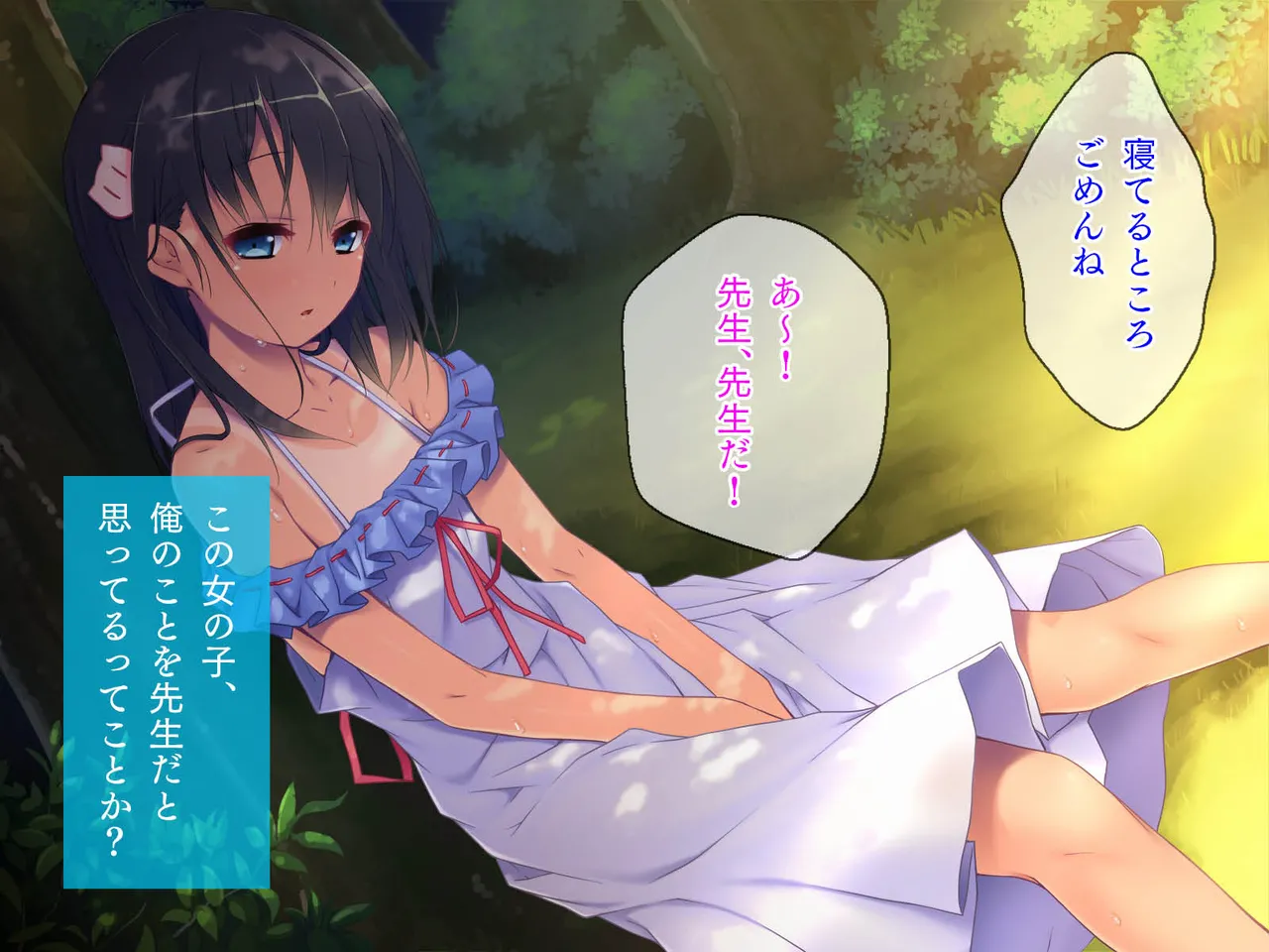 Inaka machi de deatta bijo to no hitonatsu page 5 full