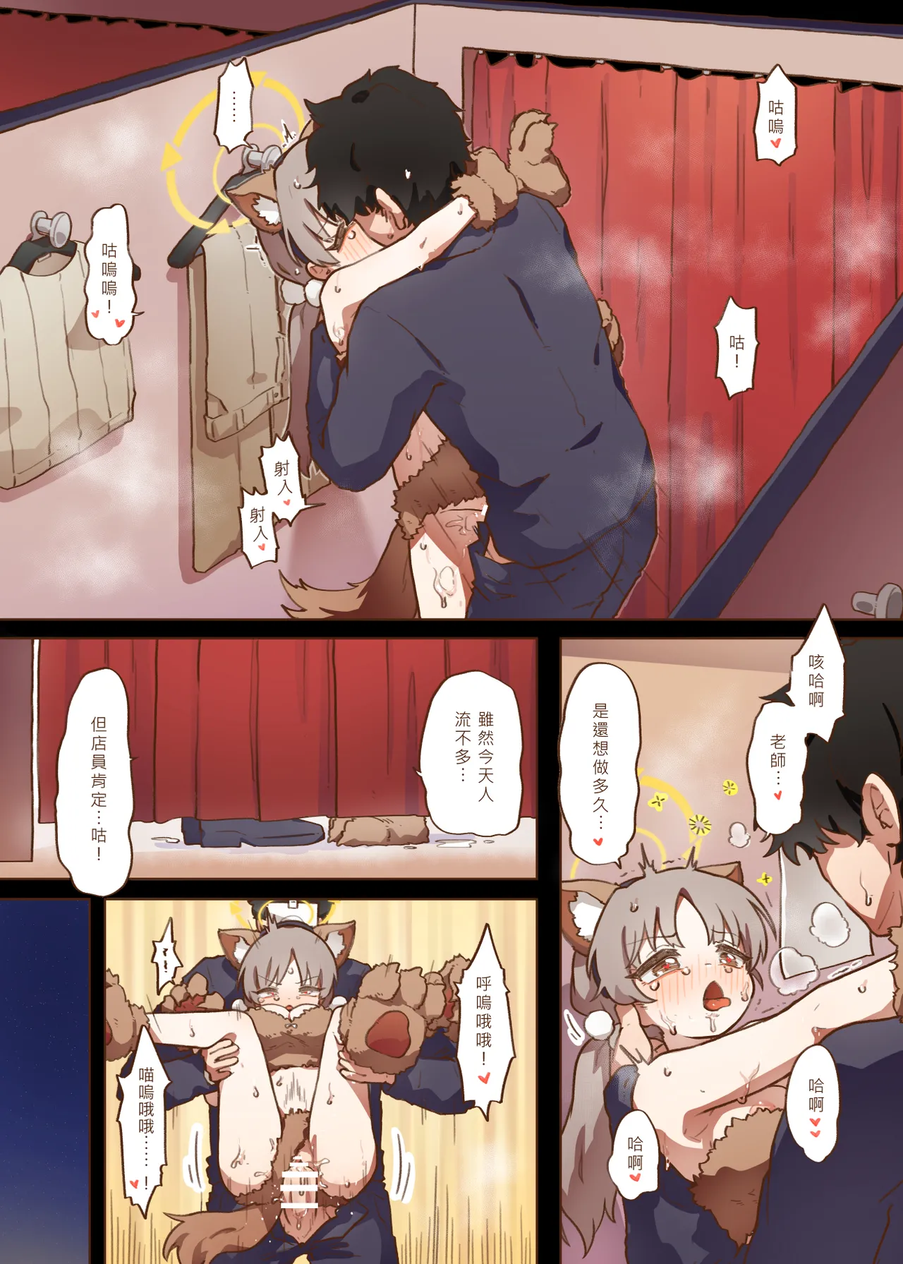 Rabbit Park Management Notes + omake page 10 full