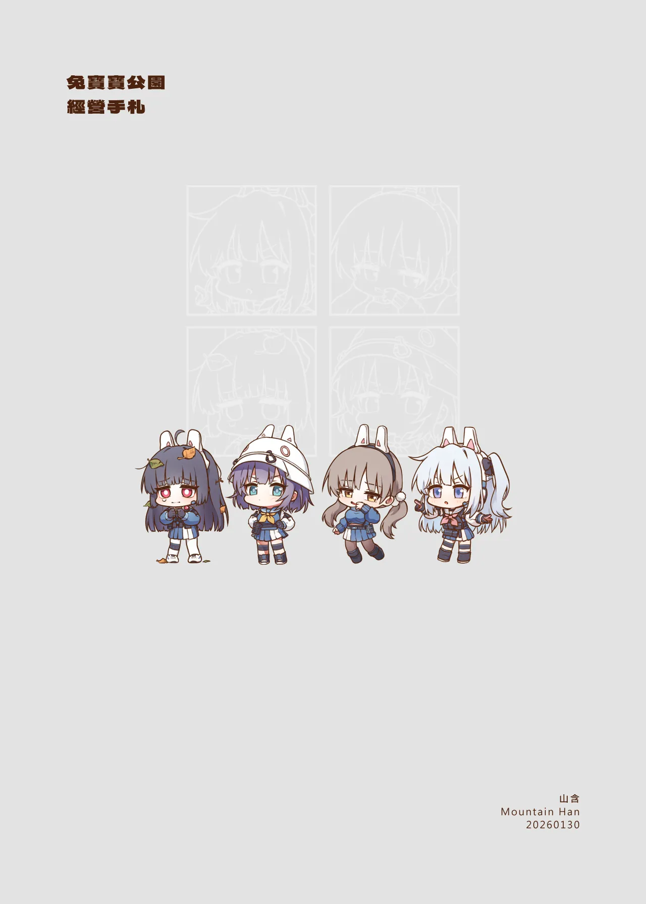 Rabbit Park Management Notes + omake page 3 full