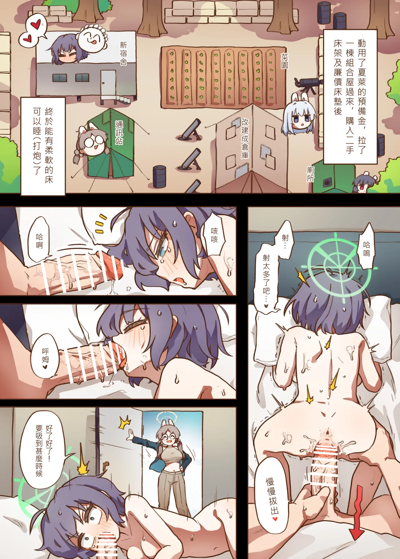 Rabbit Park Management Notes + omake page 8 full