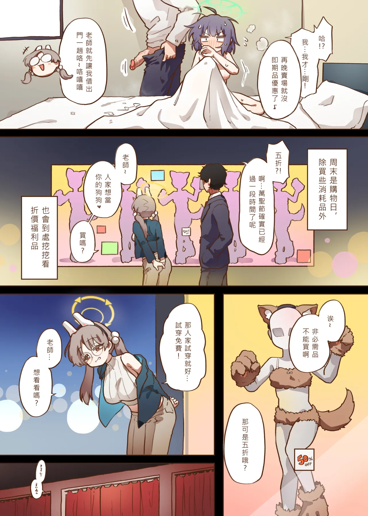 Rabbit Park Management Notes + omake page 9 full