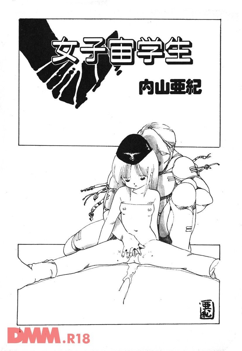 Joshi chuu gakusei | Akina-chan no ijime rare kyoushitsu page 2 full