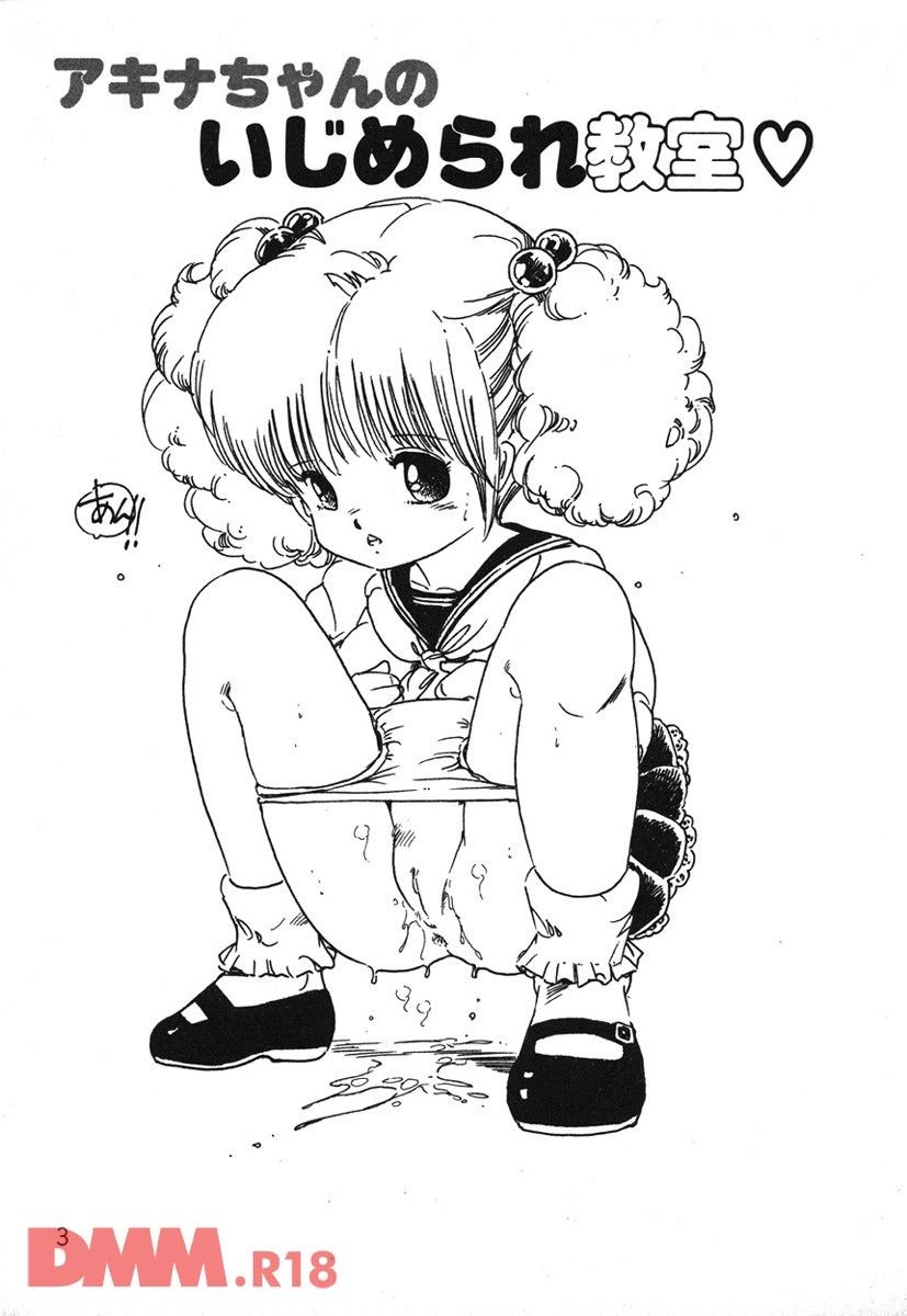 Joshi chuu gakusei | Akina-chan no ijime rare kyoushitsu page 4 full