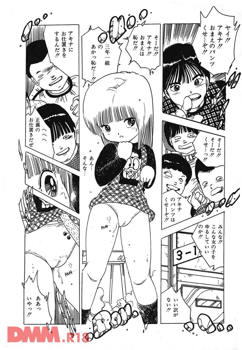 Joshi chuu gakusei | Akina-chan no ijime rare kyoushitsu page 5 full