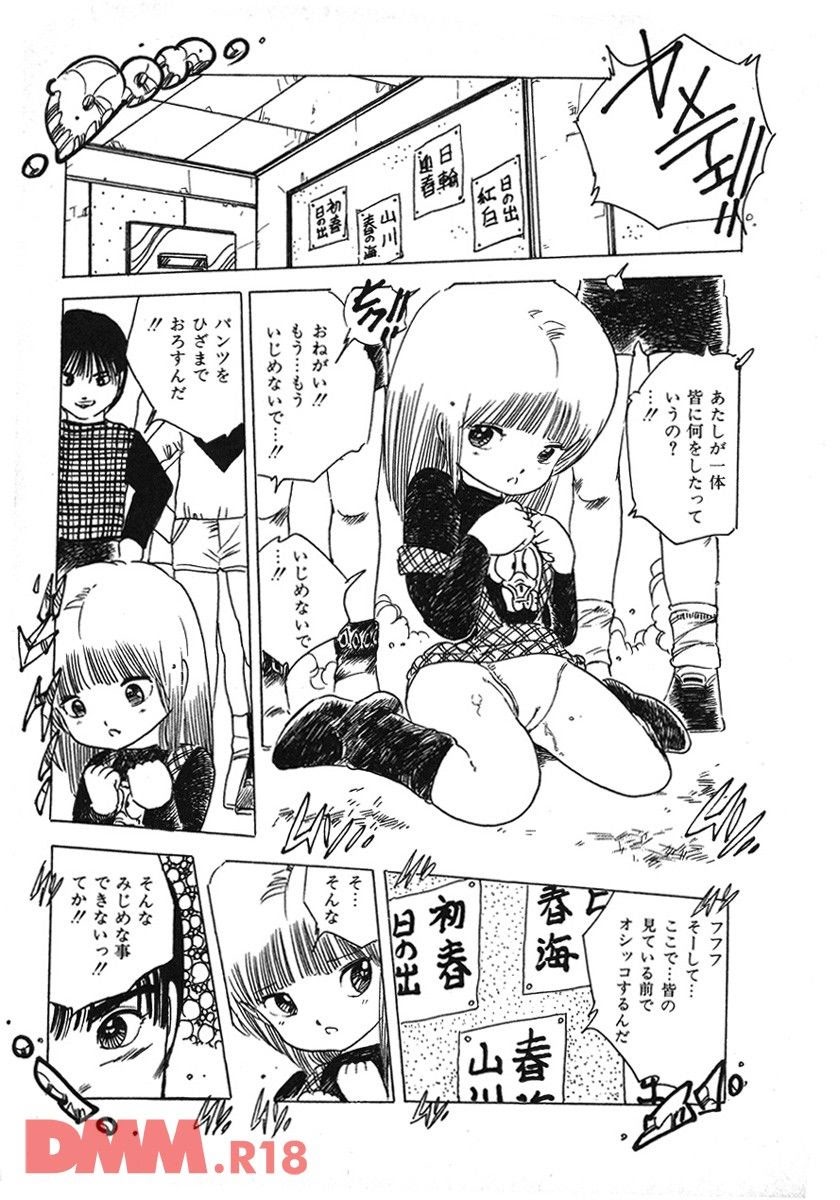 Joshi chuu gakusei | Akina-chan no ijime rare kyoushitsu page 6 full