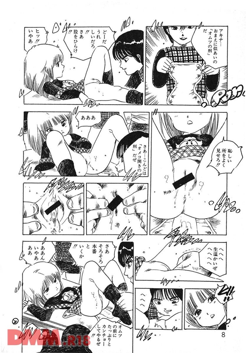 Joshi chuu gakusei | Akina-chan no ijime rare kyoushitsu page 9 full