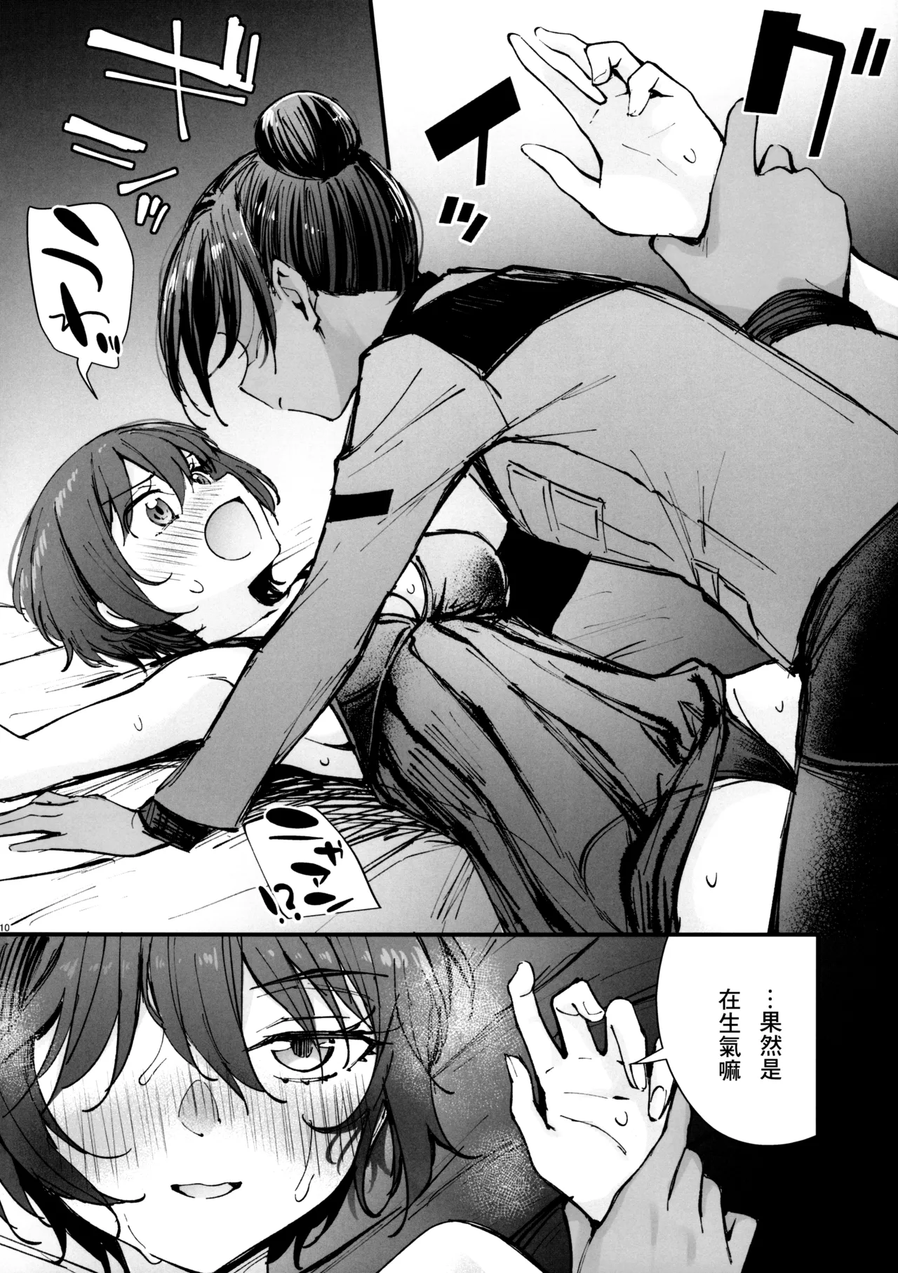 Kirakira Hajimemashita. page 8 full