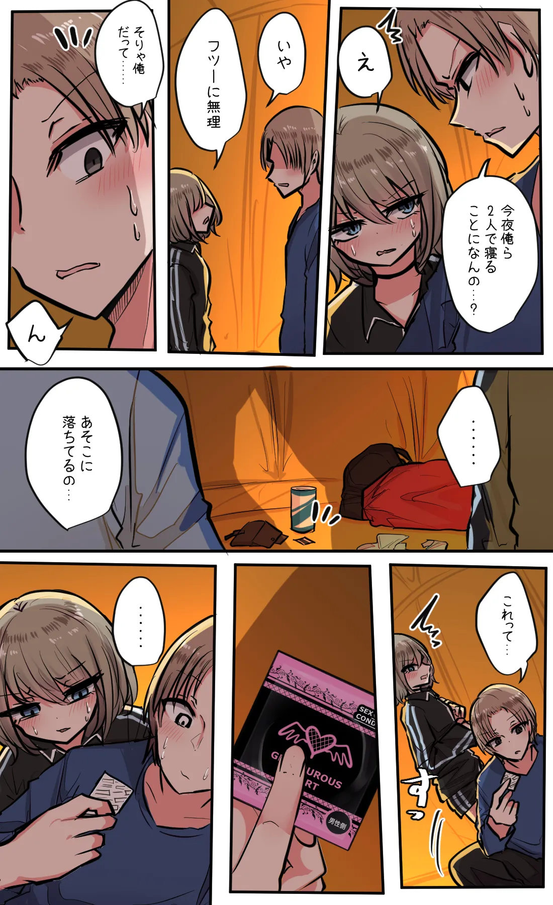 Seiyoku bagutteru yon ningumi de kyanpu iku hanashi Ch. 5 page 10 full