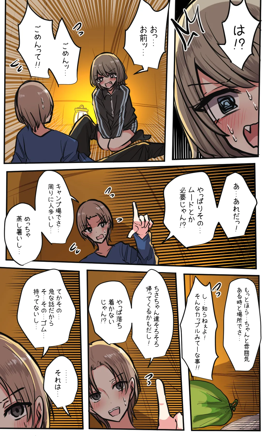 Seiyoku bagutteru yon ningumi de kyanpu iku hanashi Ch. 5 page 2 full