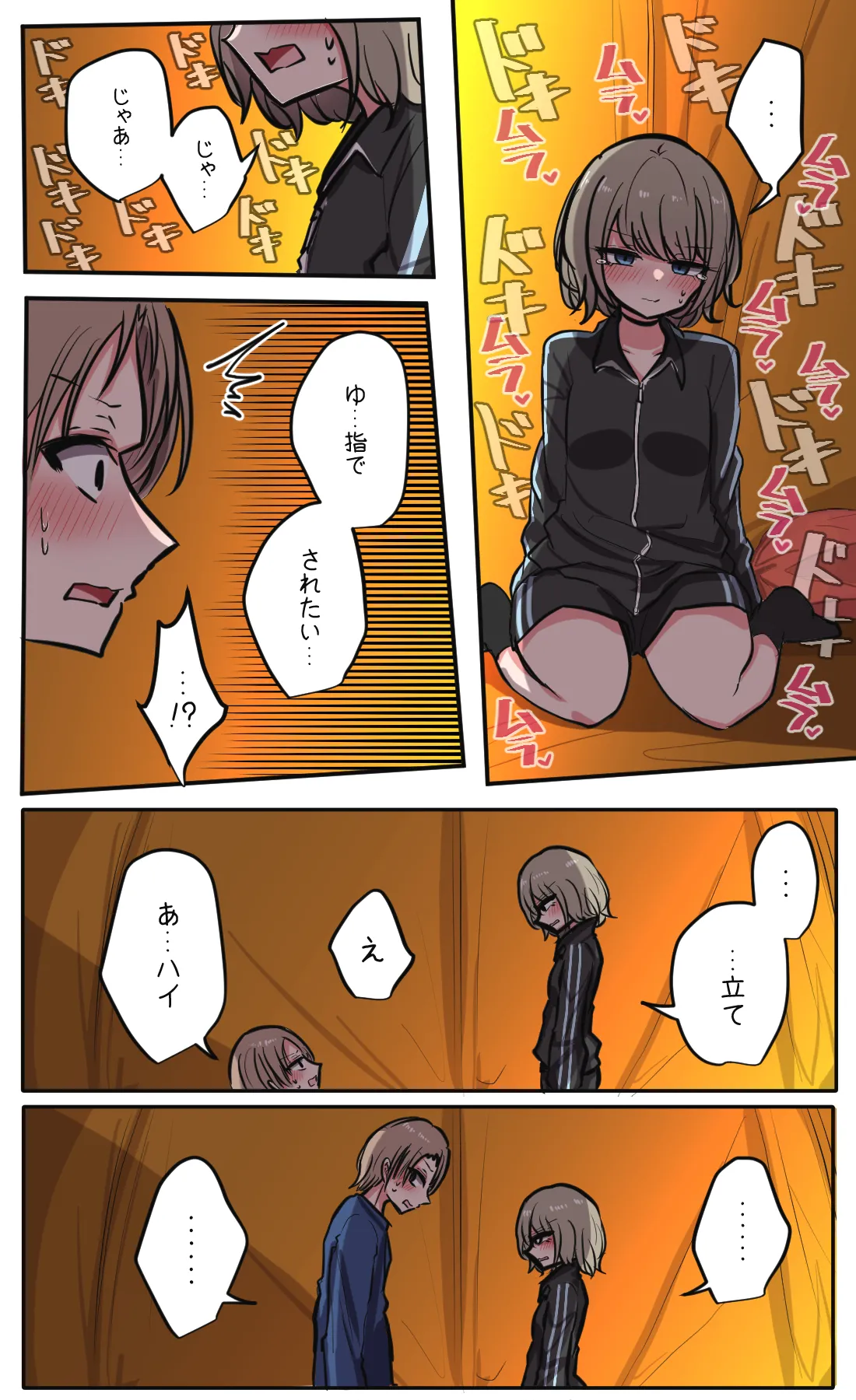 Seiyoku bagutteru yon ningumi de kyanpu iku hanashi Ch. 5 page 3 full