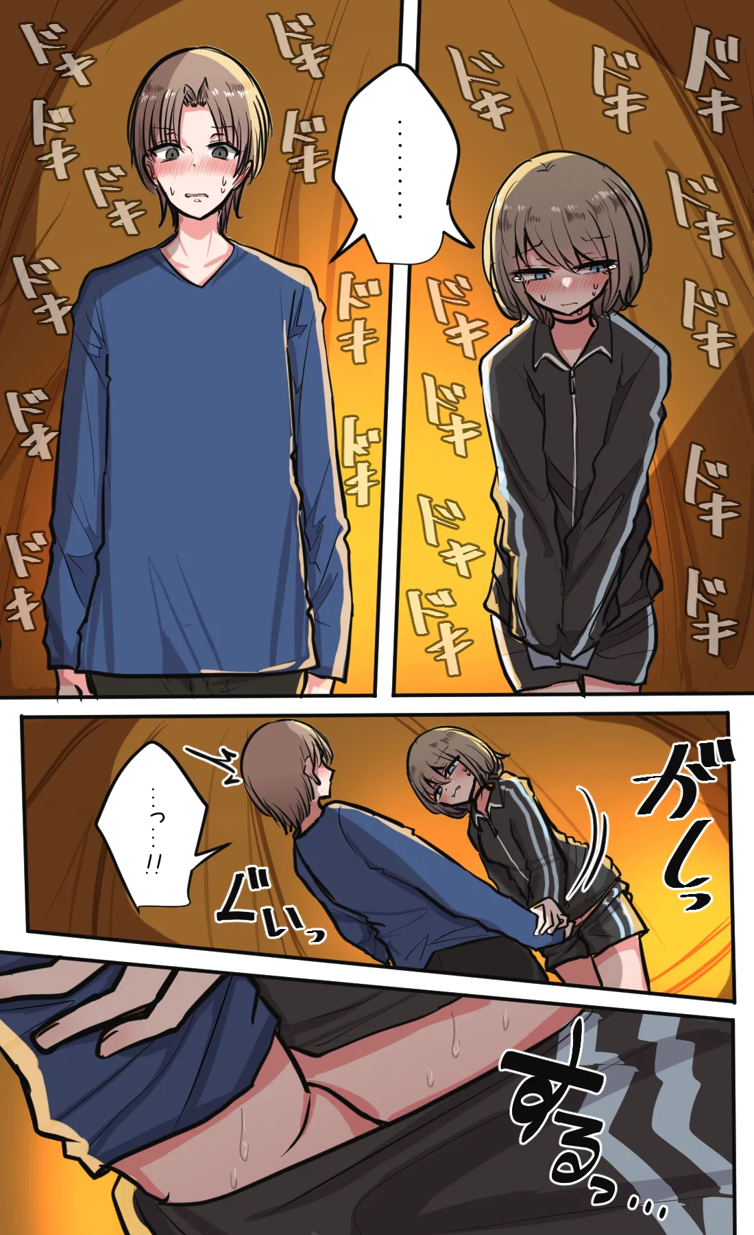 Seiyoku bagutteru yon ningumi de kyanpu iku hanashi Ch. 5 page 4 full