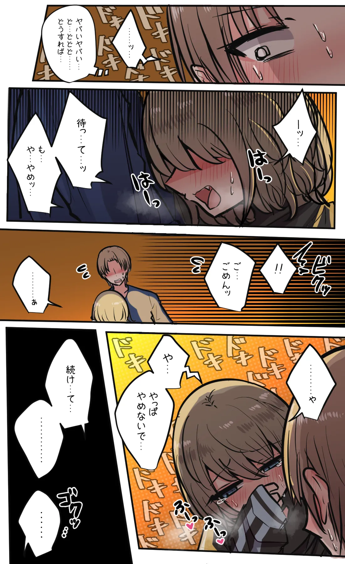 Seiyoku bagutteru yon ningumi de kyanpu iku hanashi Ch. 5 page 6 full