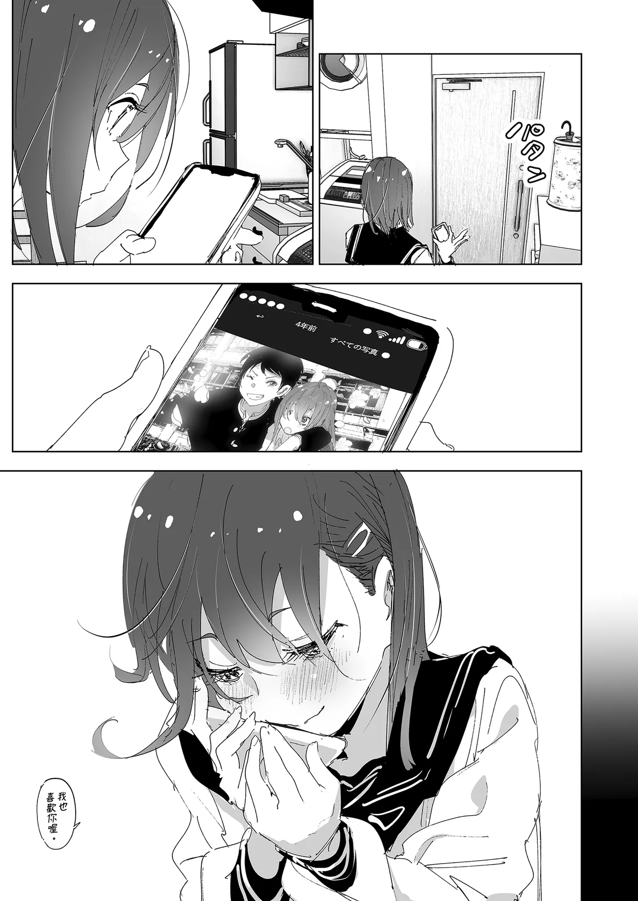 Onii-chan no Koto ga Daisuki!! na Imouto no Hanashi | 超喜歡哥哥的妹妹 page 7 full