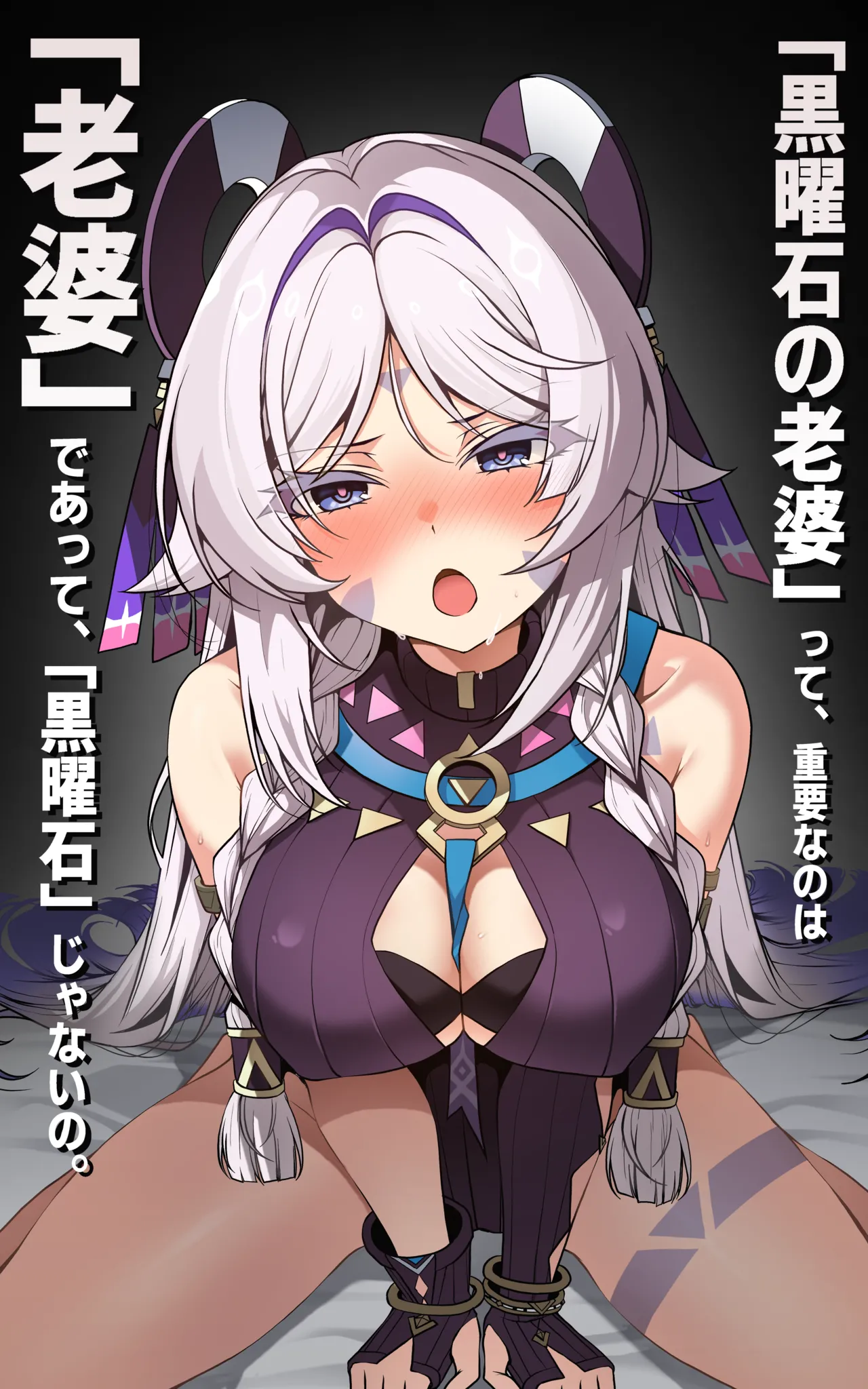 「黒曜石の老婆」って、重要なのは「老婆」であって、「黒曜石」じゃないの。 page 1 full