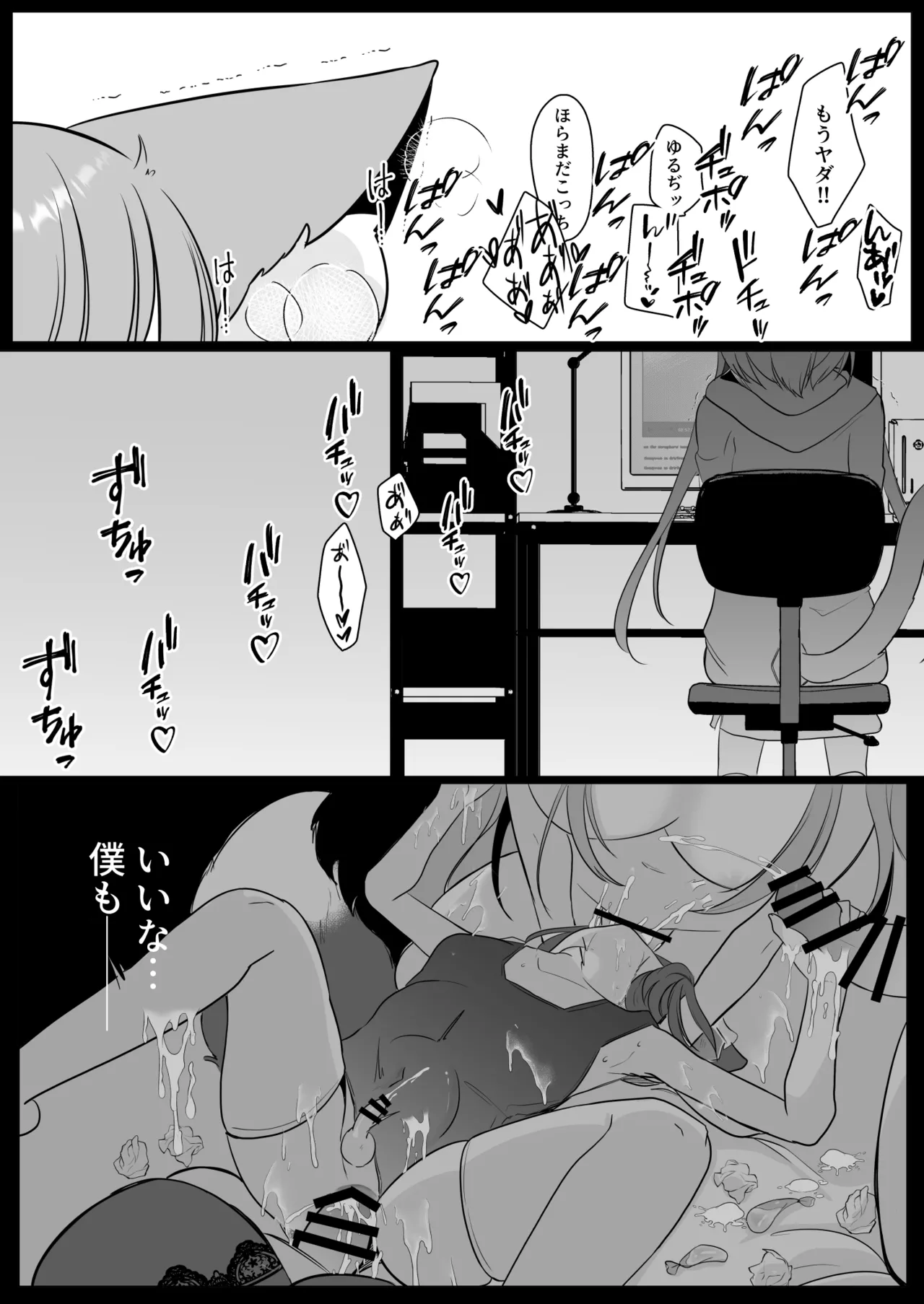 アオイくんはふたなりお姉さんに犯されたい！ page 4 full