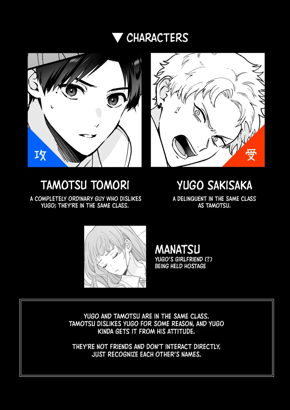 Shinai to Derarenai 1 page 2 full