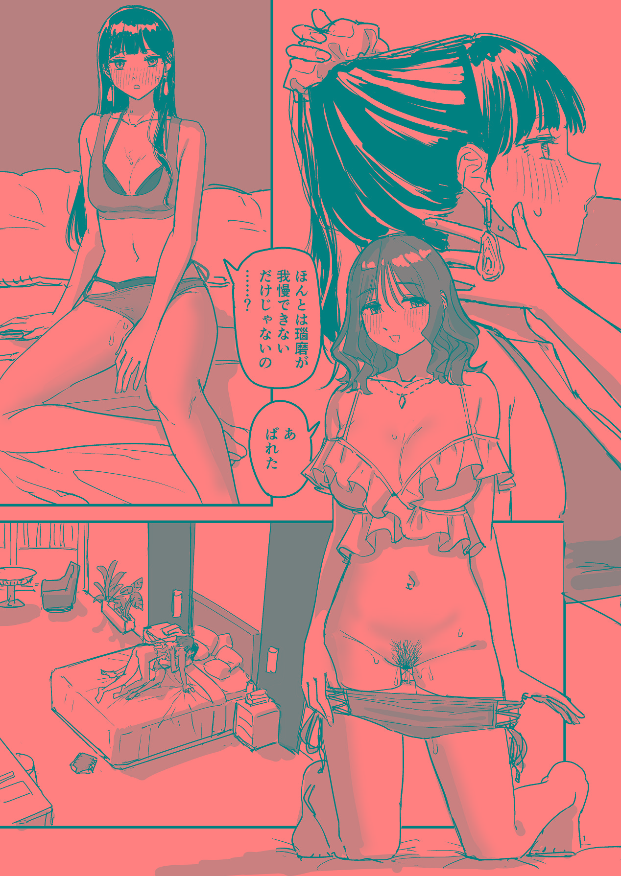 離岸流・中 page 10 full