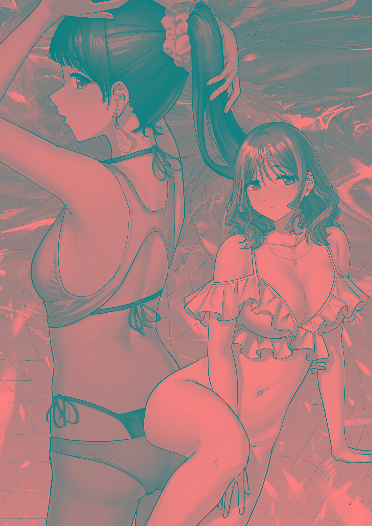 離岸流・中 page 2 full