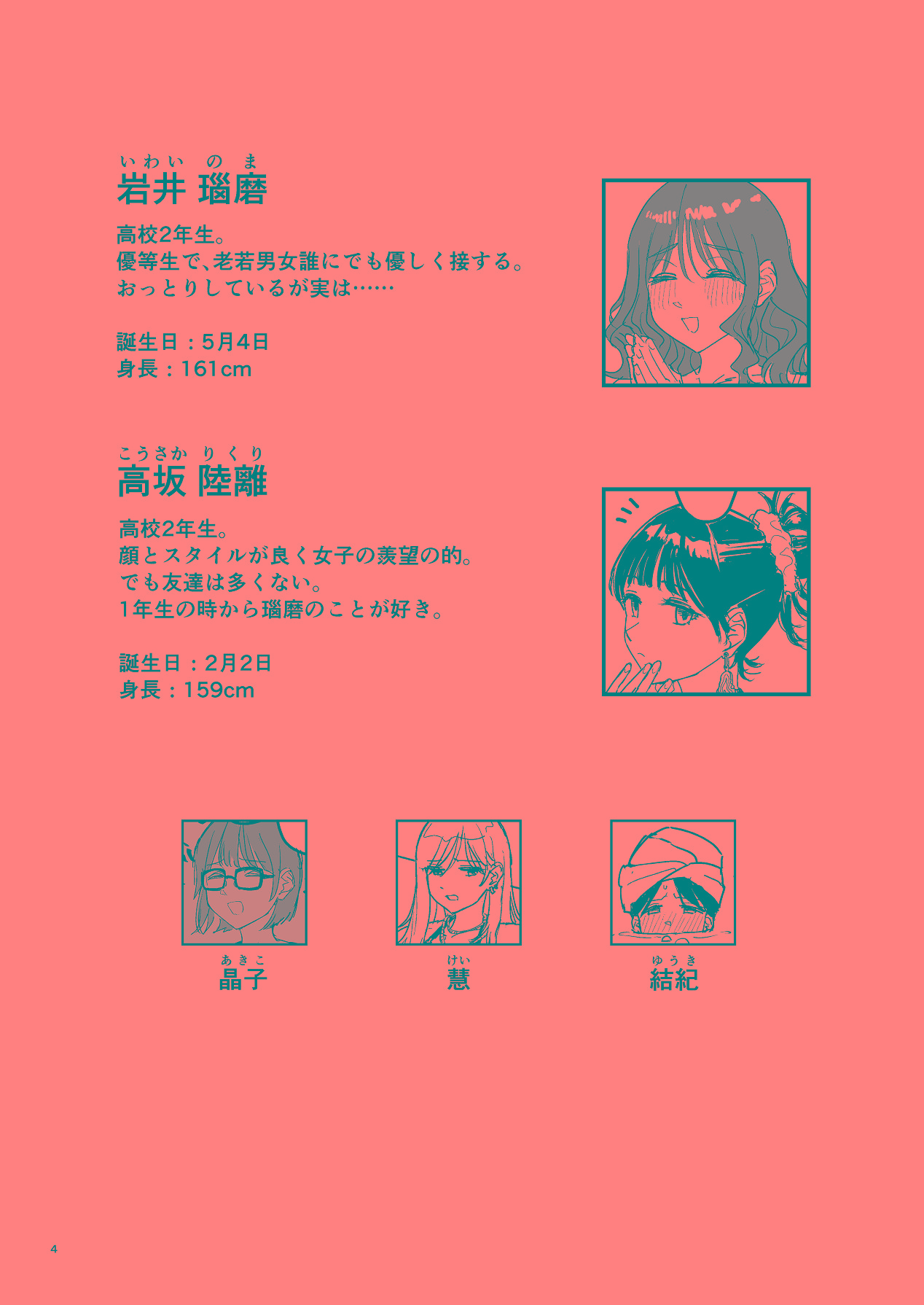 離岸流・中 page 3 full