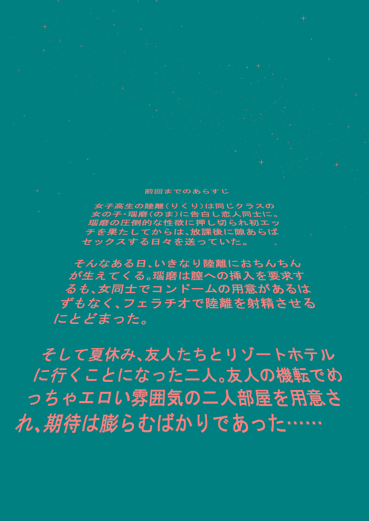 離岸流・中 page 4 full