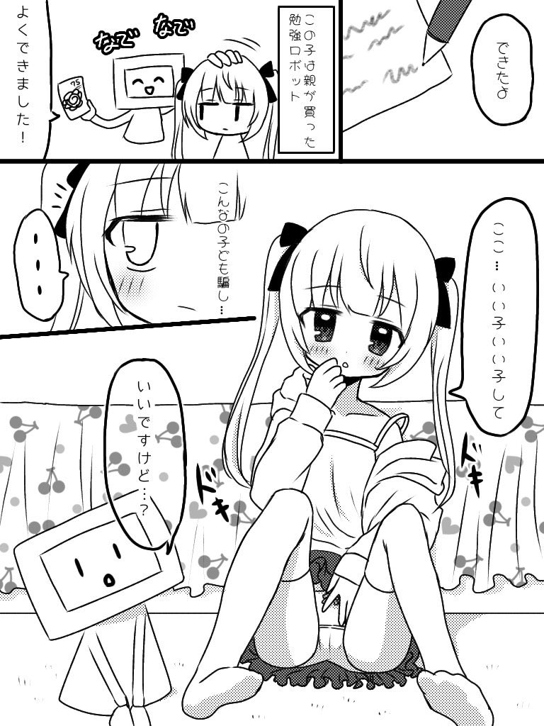 Runa no Himitsu no Jikan page 1 full