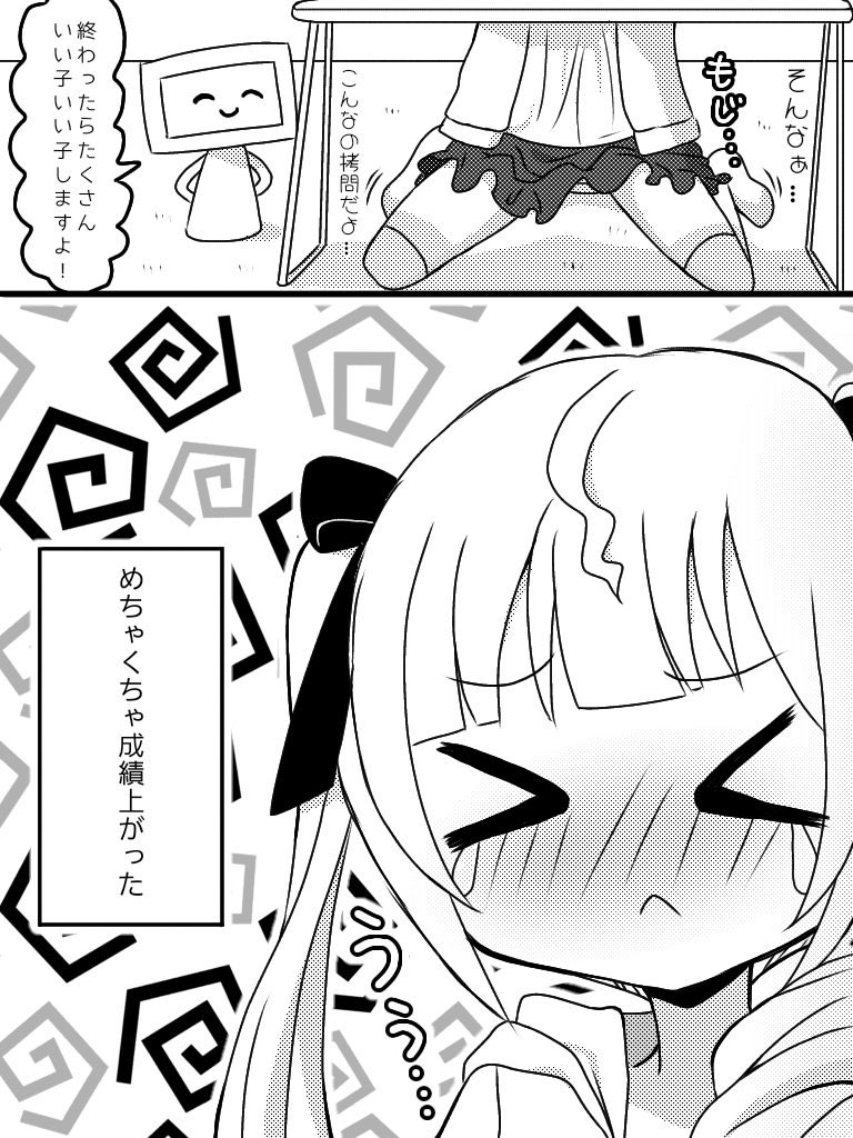 Runa no Himitsu no Jikan page 6 full