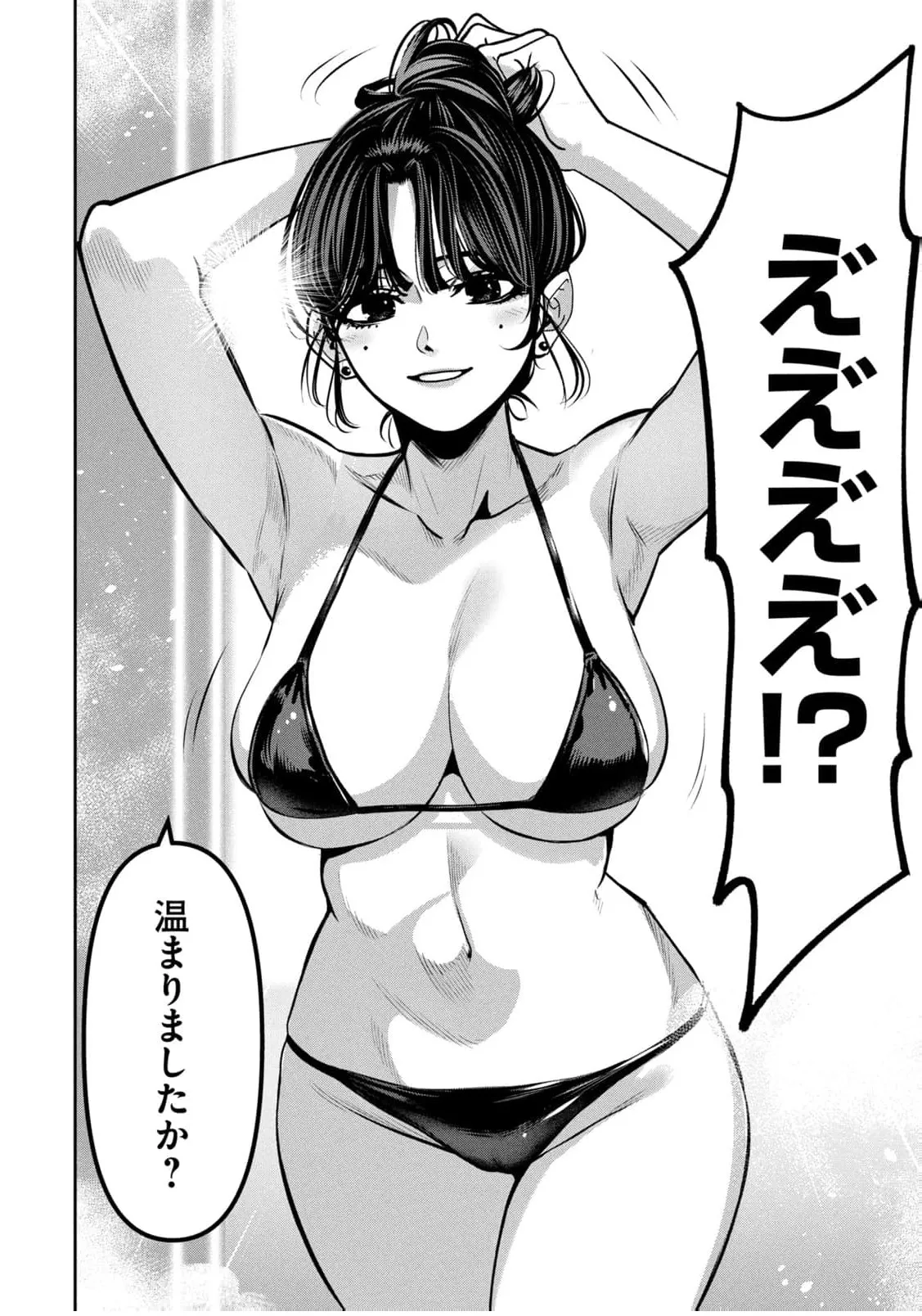 Bouryoku Banzai Vol.4 Extra page 2 full