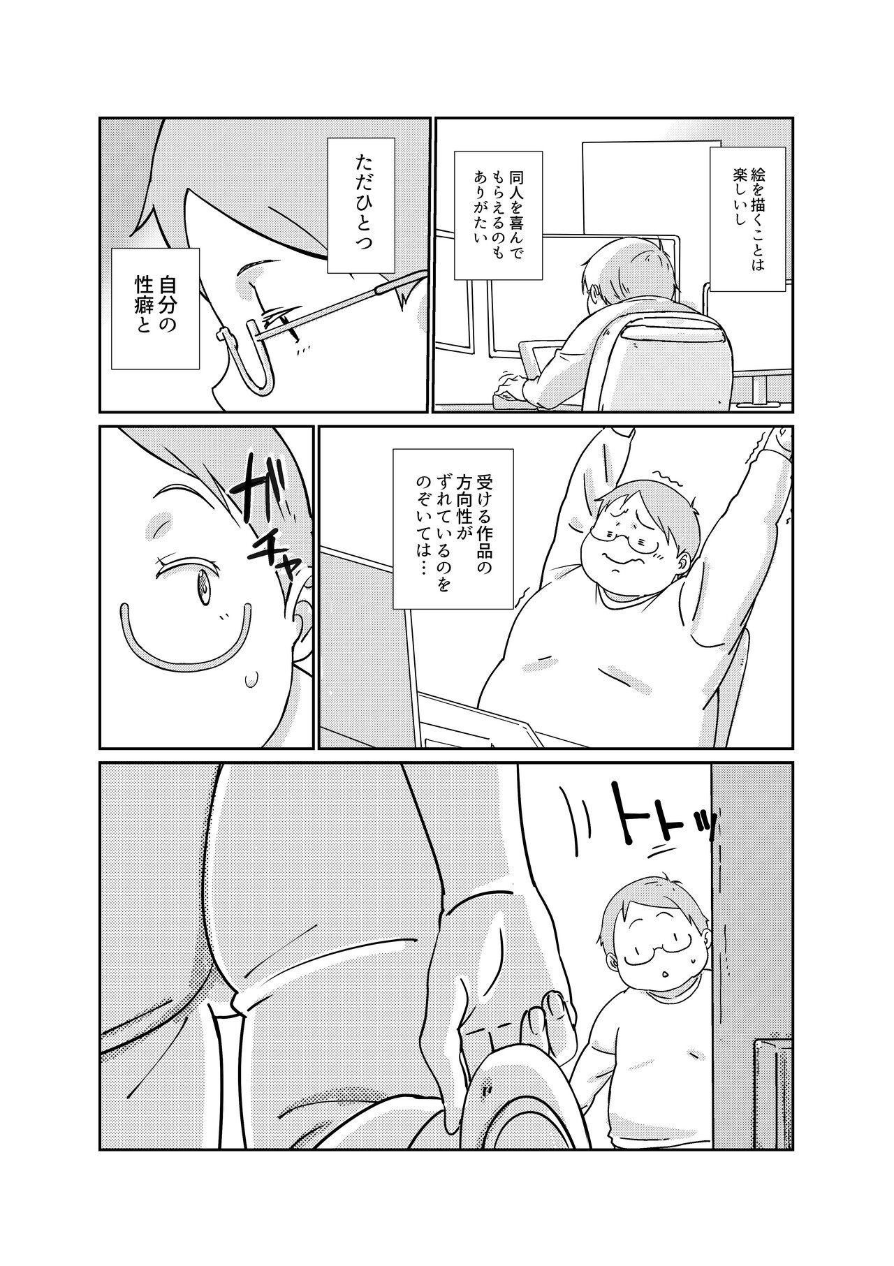 Boku ga Dai Dai Daisuki na Mama page 2 full