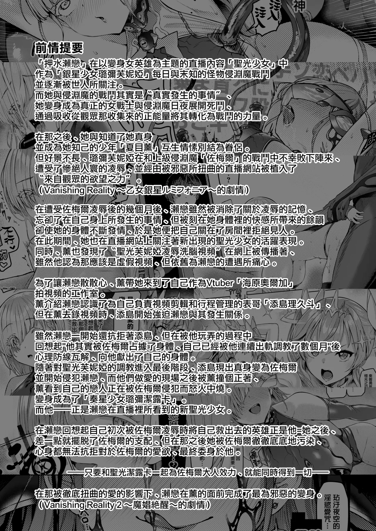 Vanishing Reality 3 ~Sousei Kyoujoku~ page 3 full