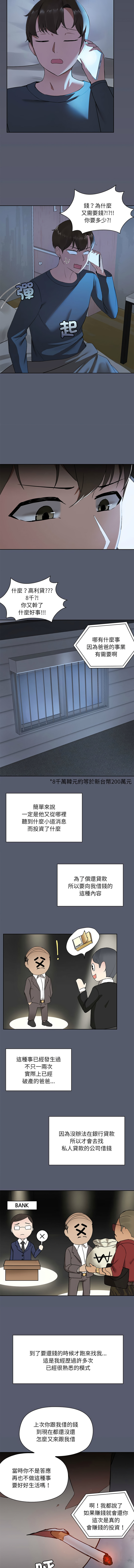 出租男友 | 共享男友 1-39 END? page 4 full