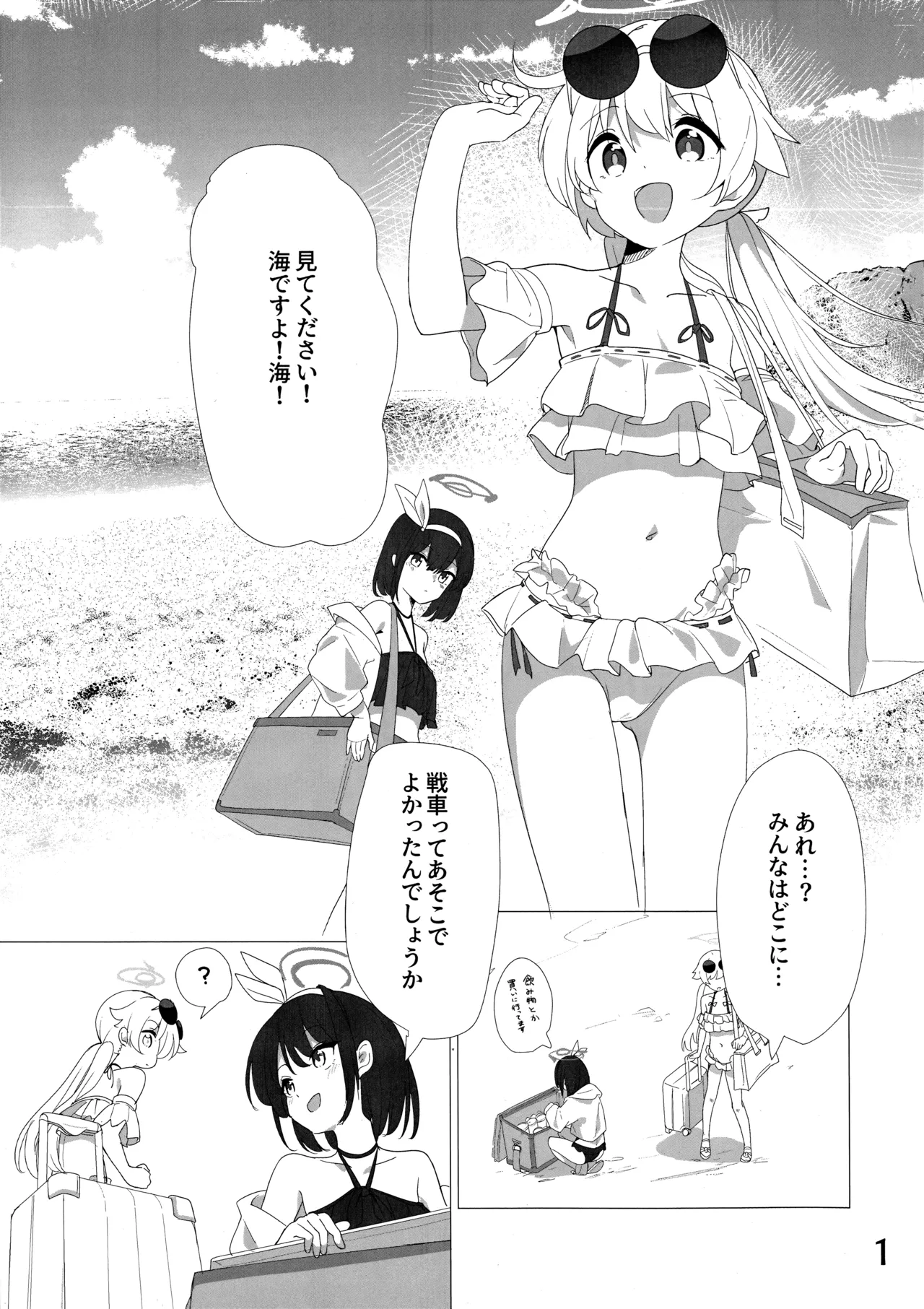 パーキング・ペナルティ page 2 full