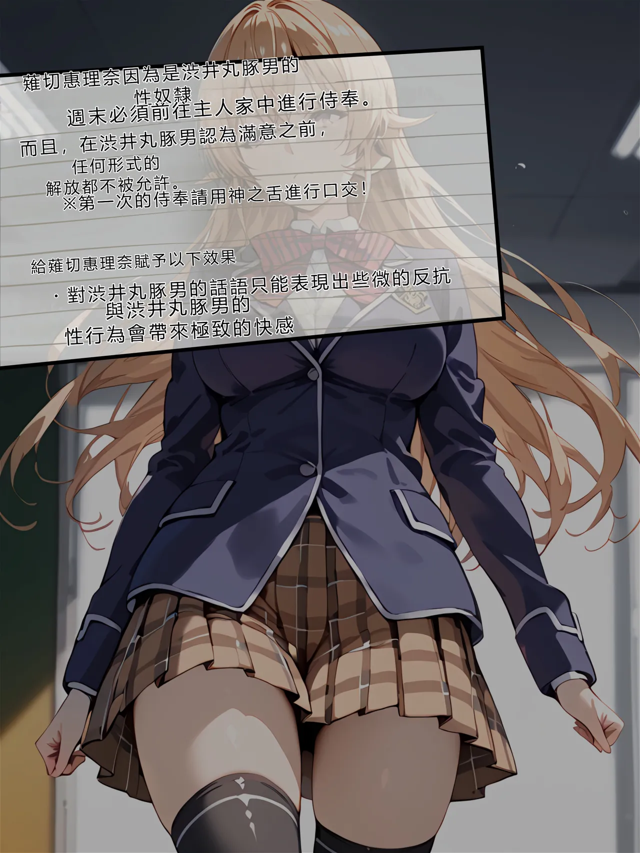 HENTAI NOTE 〜食●のソーマ編〜 page 4 full