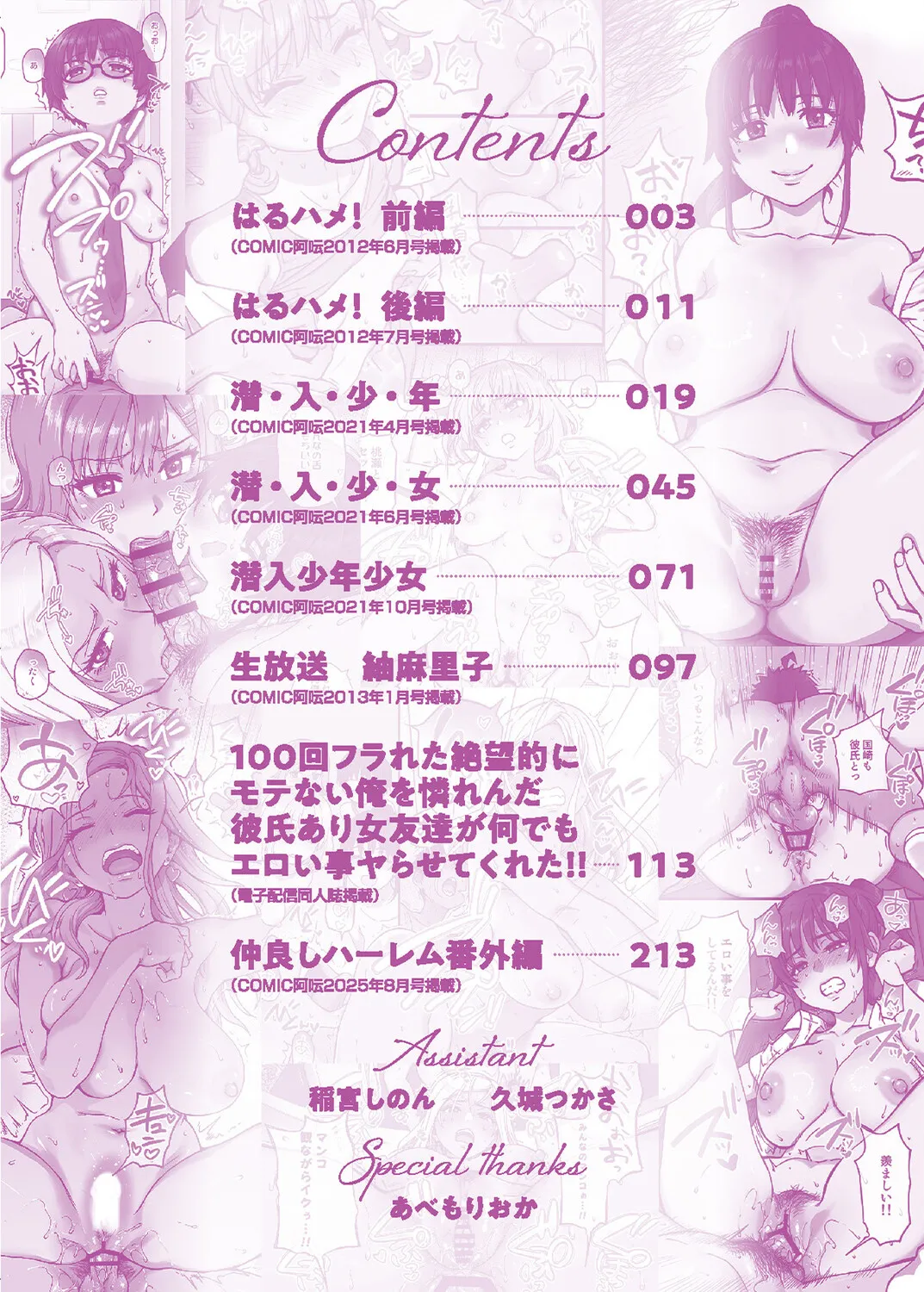 100万回大性交 page 5 full