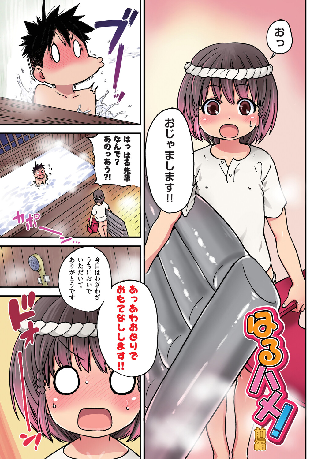 100万回大性交 page 6 full