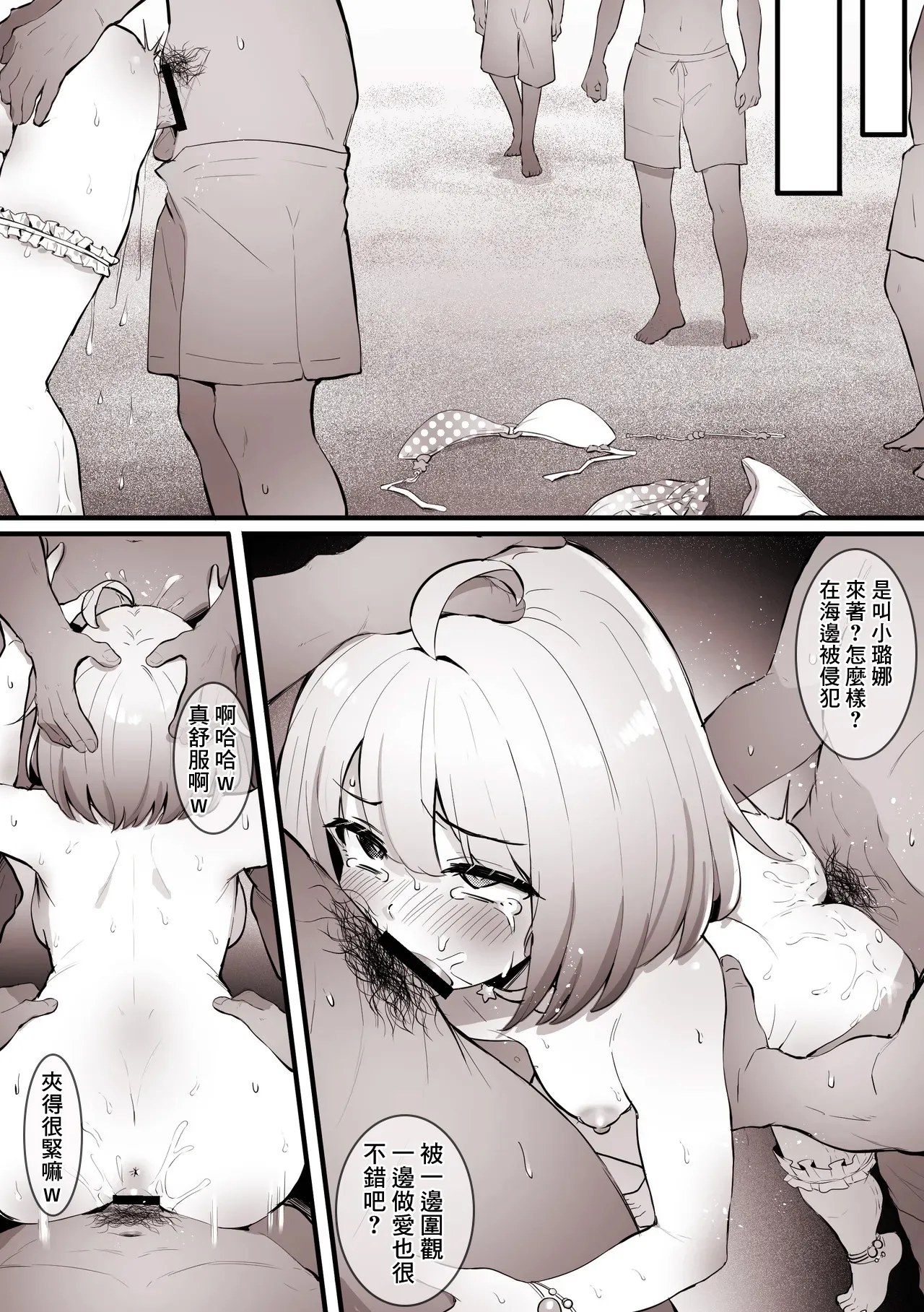 海で周りの人に見られながら、ナンパ師達にえっちされちゃう ル〇ナ-1280x page 3 full