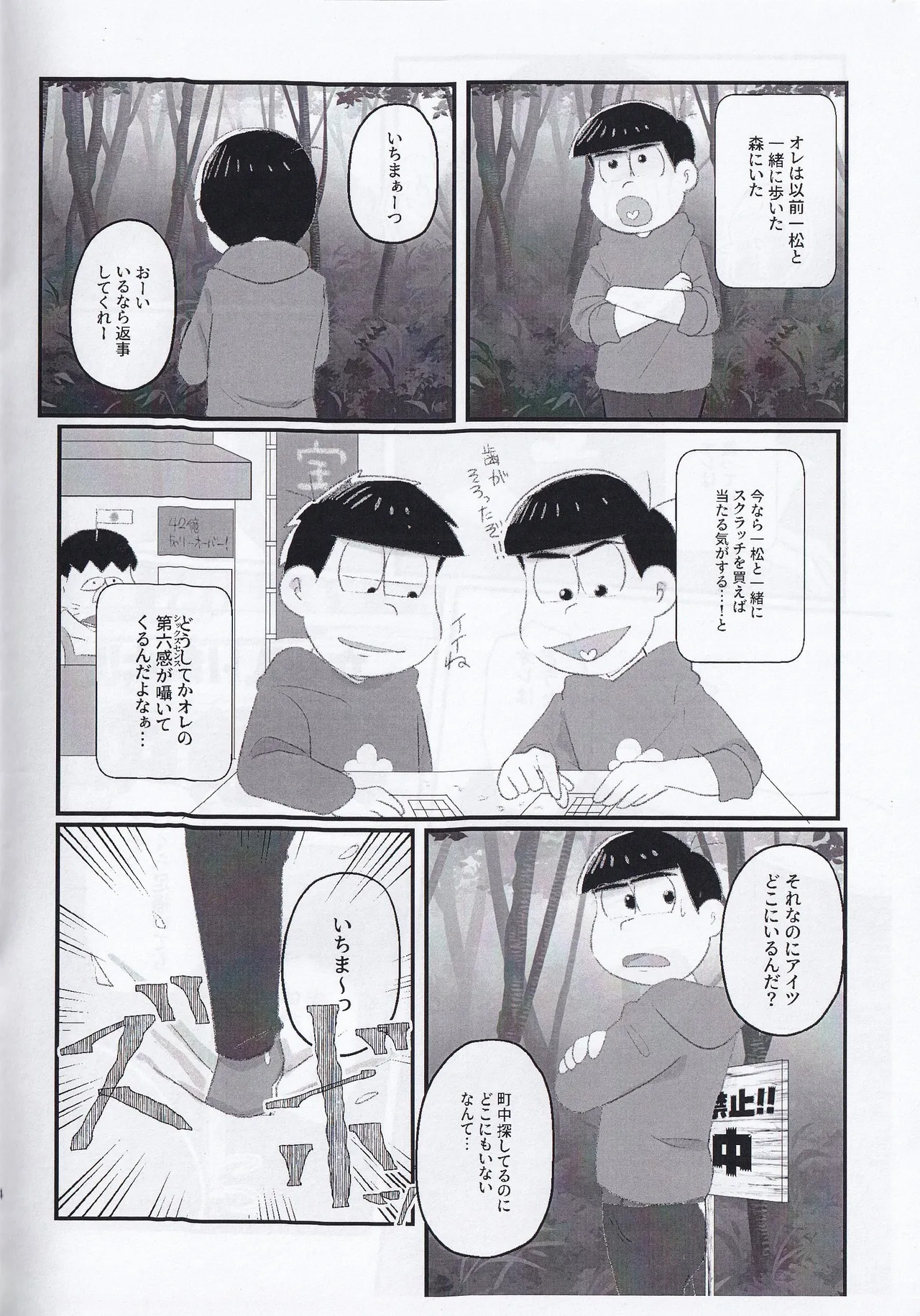 Kopi-shi kankaku shadan ana hon page 4 full