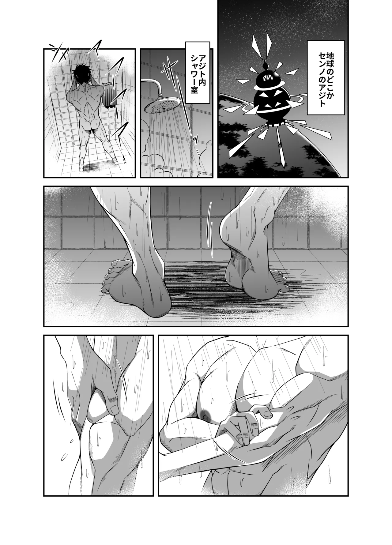Nude Soldier Plus~hazi mete no fera ＋~ page 5 full