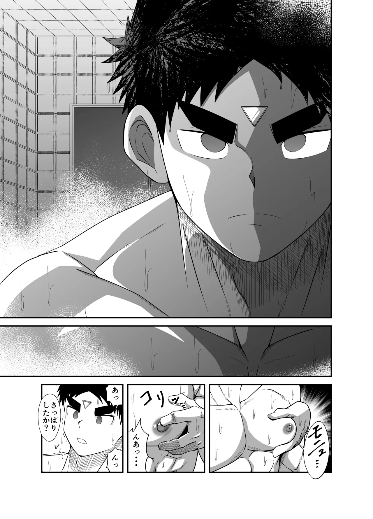 Nude Soldier Plus~hazi mete no fera ＋~ page 9 full