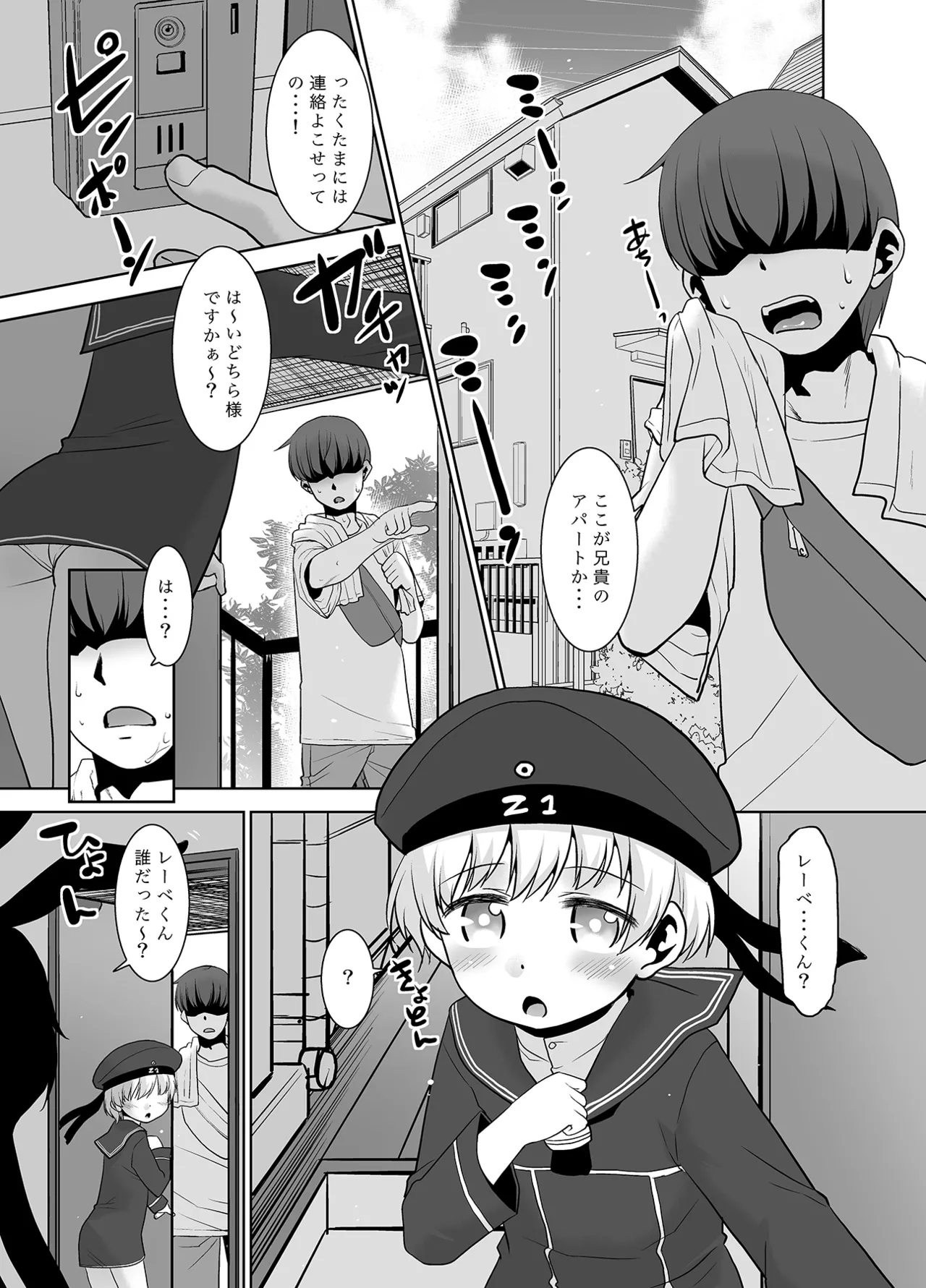 Ani ga zuibun mae kara Shimakaze-kun datta rashiindaga ikaga sureba ii? page 2 full