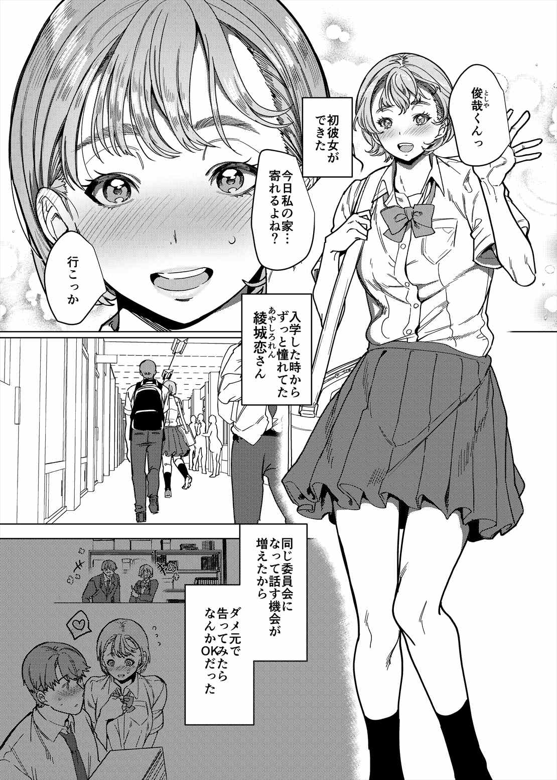 I was caught by her sister page 3 full